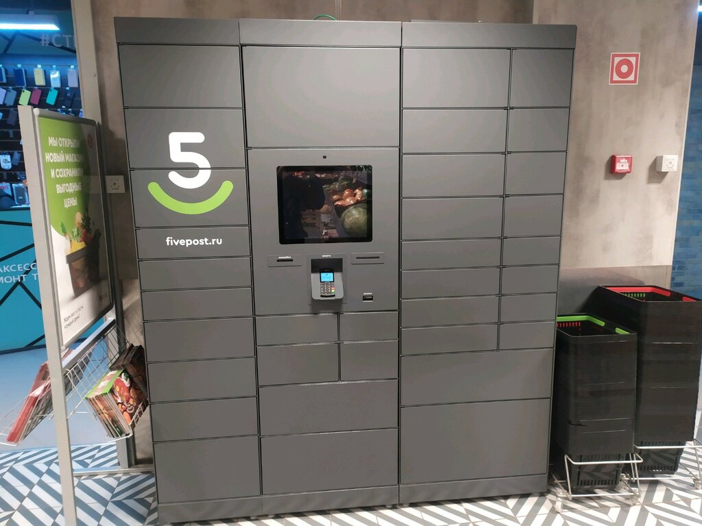 Parcel automat 5Post, Perm, photo