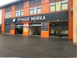 AvtoKit (Liashchynskaga Street, 14), car wash