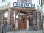 Ip apteka (ulitsa Sverdlova, 5), pharmacy