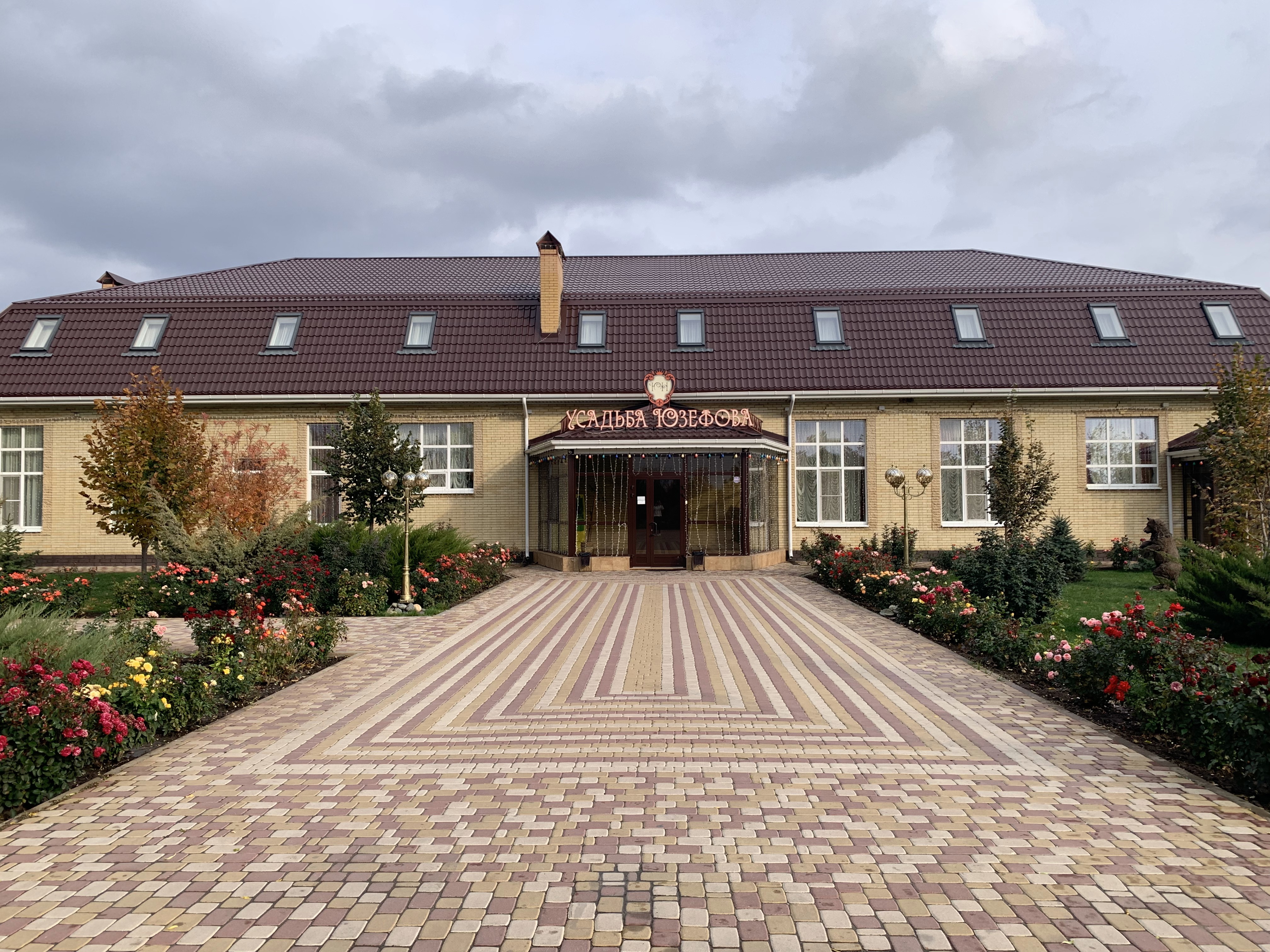 Фото Усадьба Юзефова