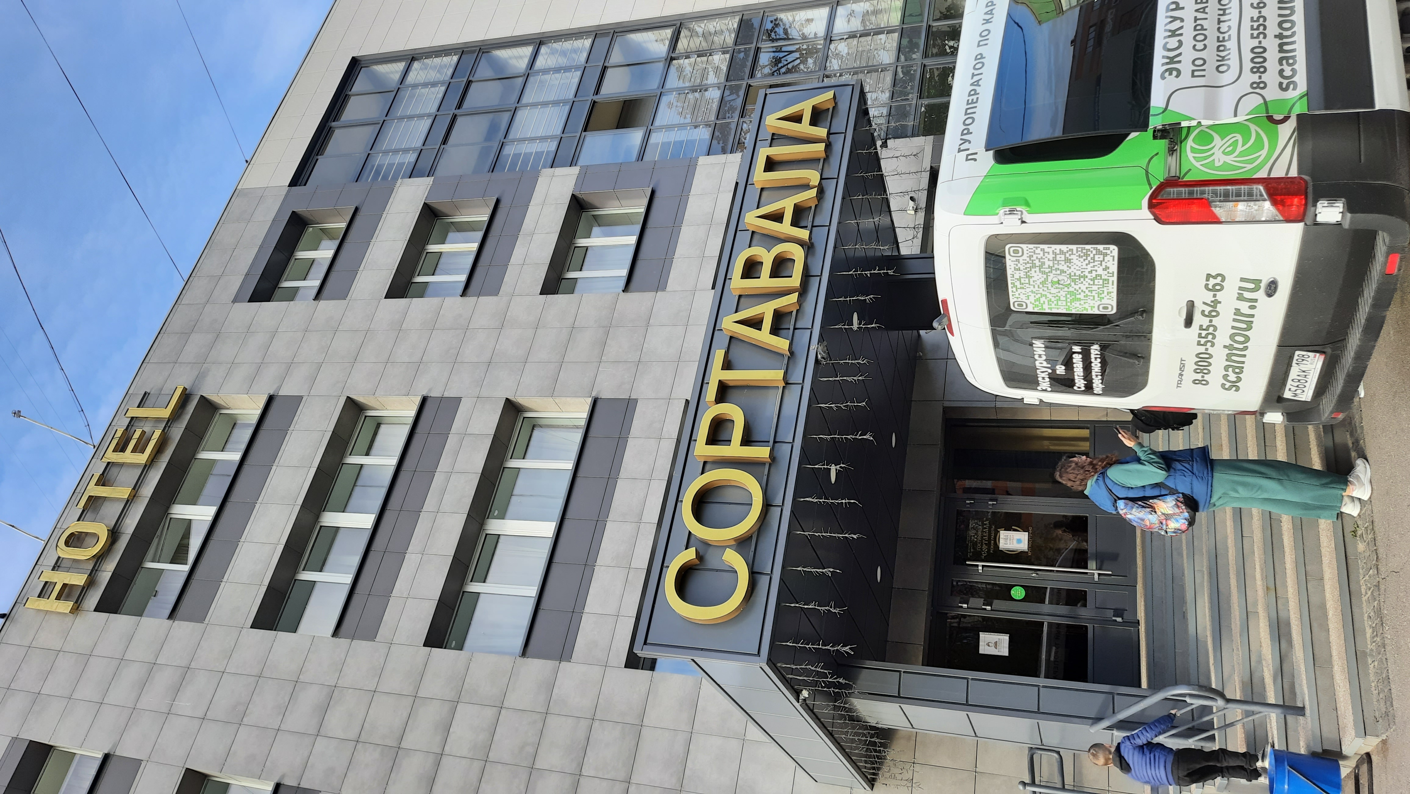 Фото Гостиница Сортавала