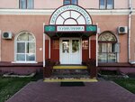 Gorodskaya stomatologicheskaya poliklinika № 2 Detskoe otdelenie (Internatsionalnaya Street, 84), clínica dental