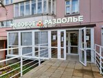 Medovoye razdolye (Yursha Street, 74), honey and beekeeping