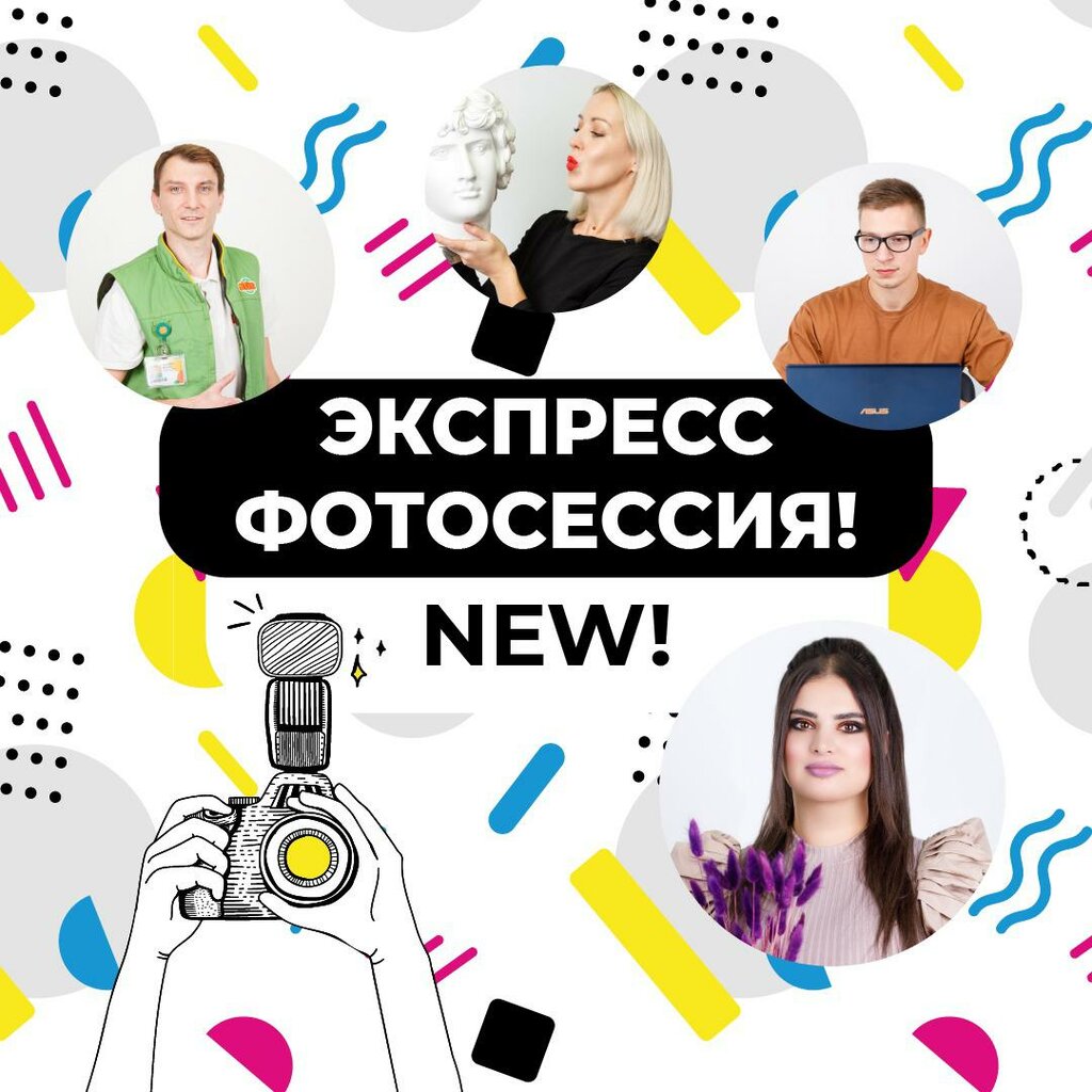 Фото На Документы Фрязино