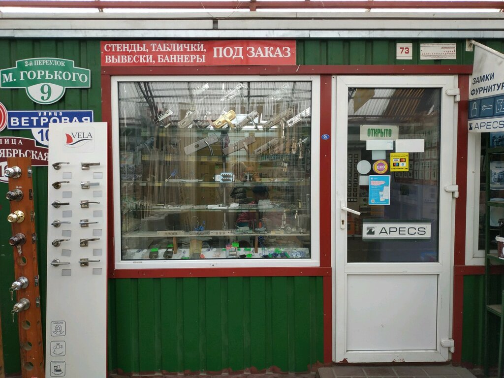 Doors Budnyak D. A. Ip, Vitebsk, photo