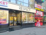 Respect (Tole Bi Street, 142) ، متجر أحذية