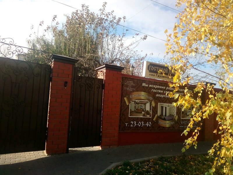Дом на Грузинской — фото 24