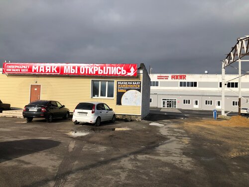Маяк, гипермаркет, Юношеская ул., 43Б, Липецк — Яндекс Карты