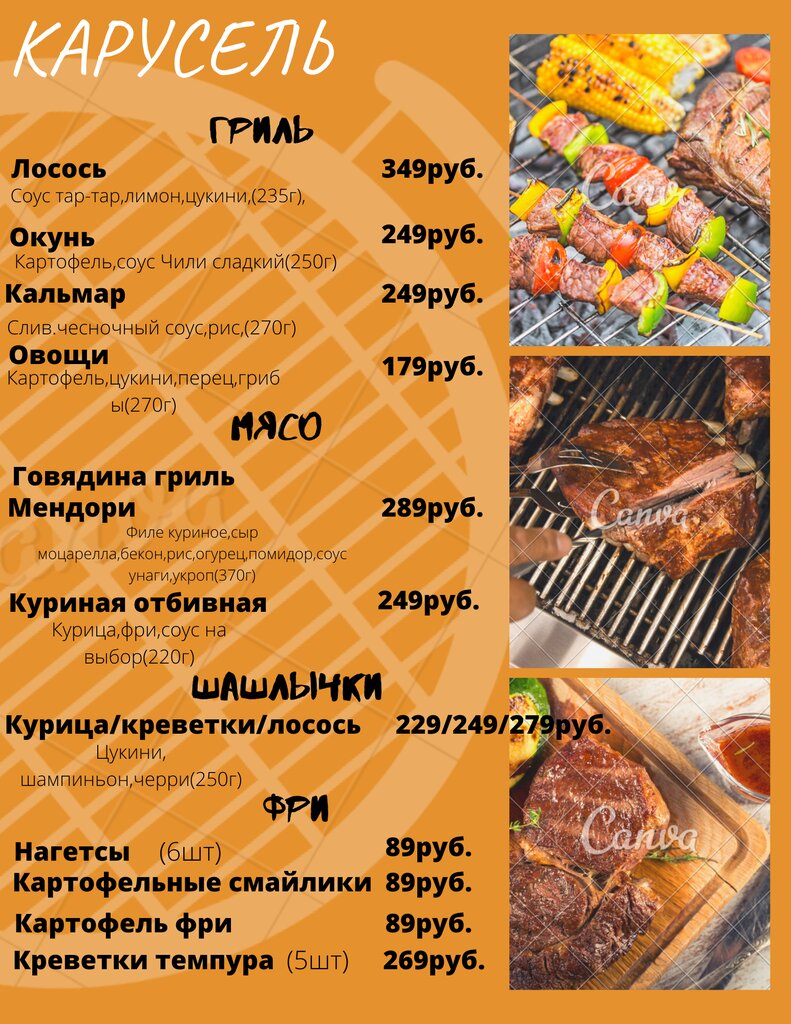 Кафе карусель