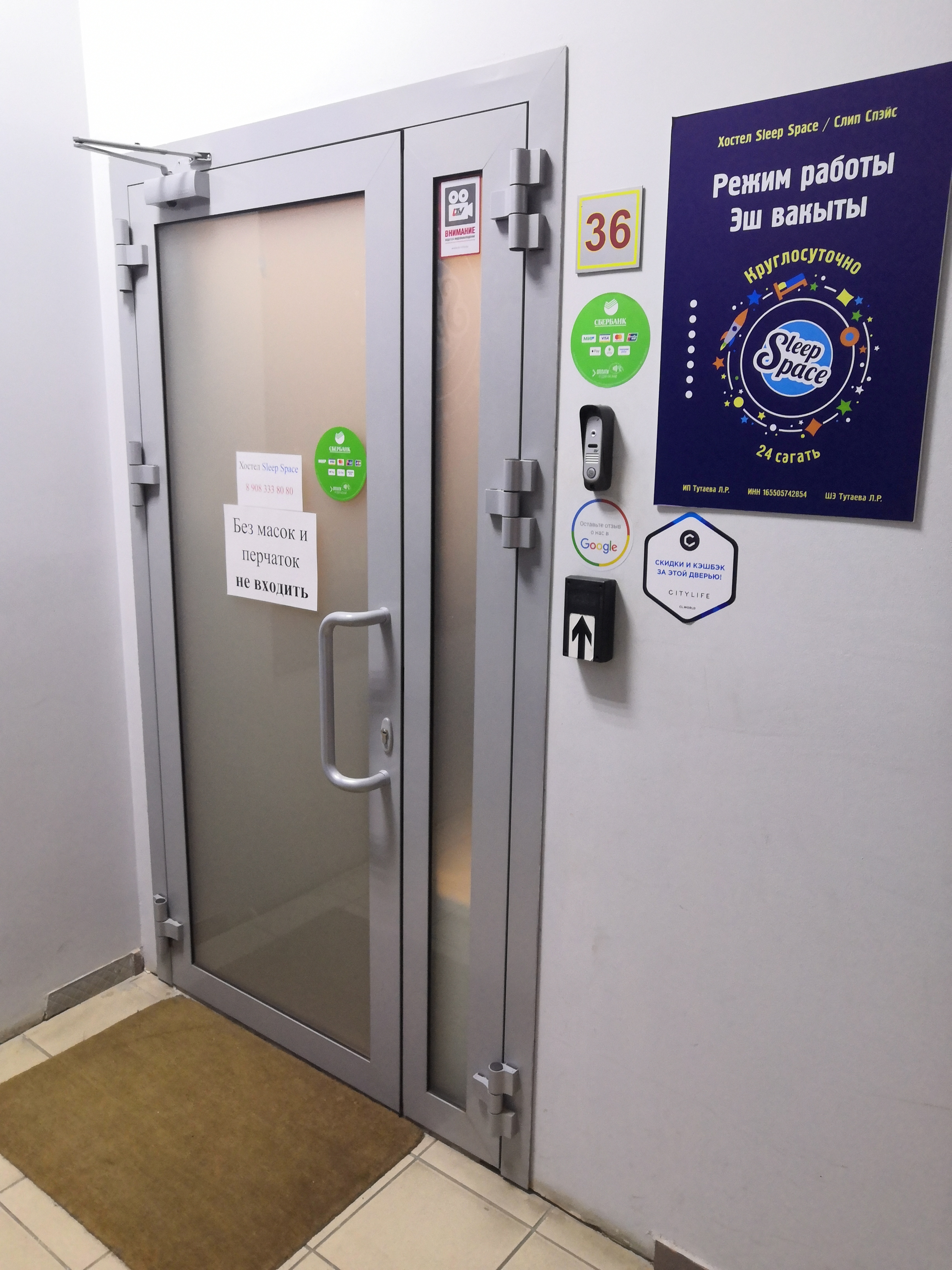 Фото Слип Спейс