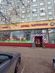 FreshLand (Skobelevskaya Street, 23), nuts, snacks, dried fruits