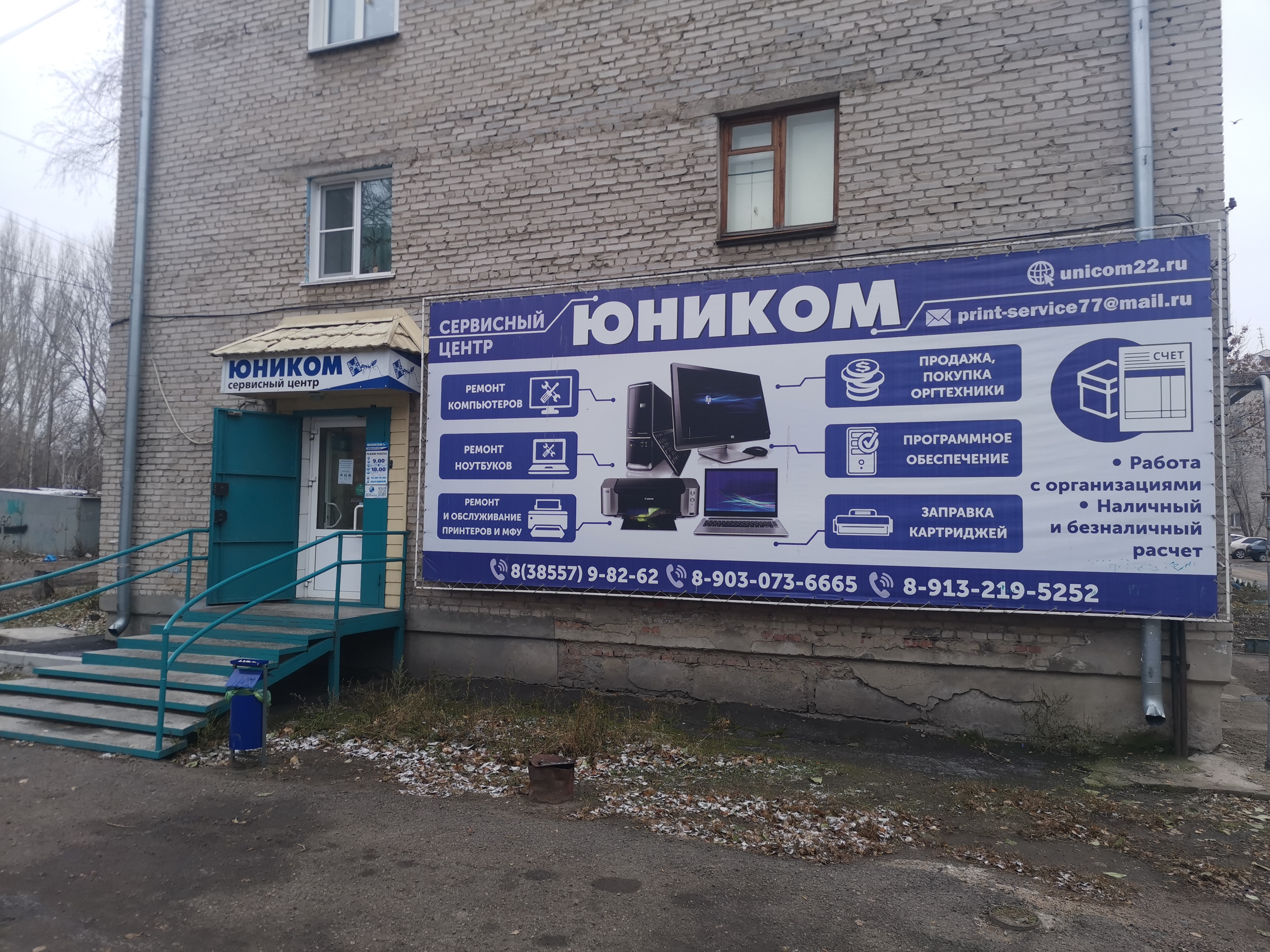 Ленина 140 рубцовск карта