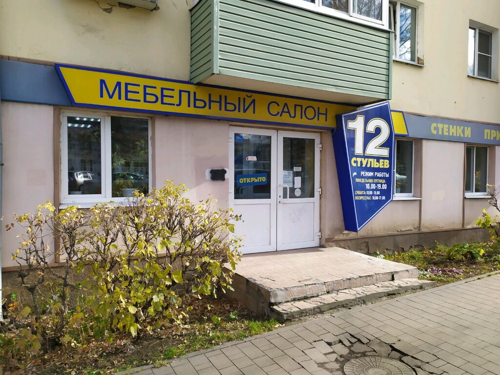 Furniture store Salon mebeli 12 stulyev, Tula, photo