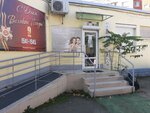 Дюльбер (улица Бела Куна, 9А), salón de belleza
