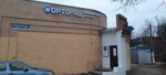 Ортоград (Leningradskaya Street, 10А), orthopedic shop