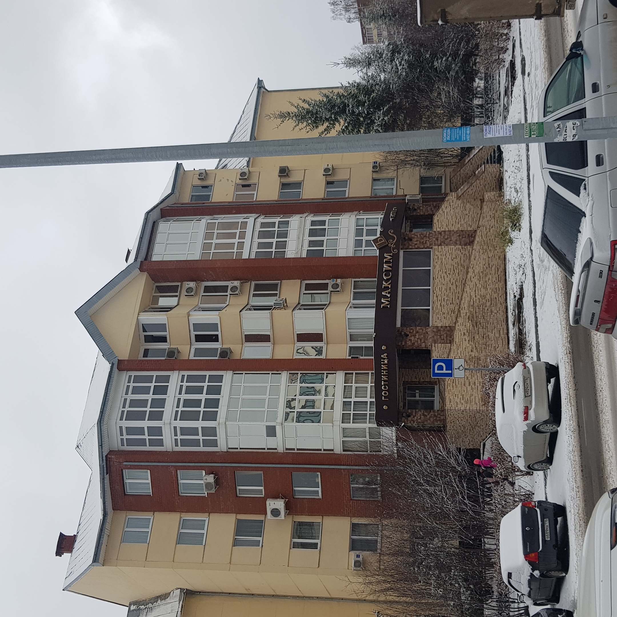 Фото Максимъ