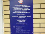 PFR, Upravleniye g. Zaraysk i Zaraysky rayon (Sovetskaya Street, 21), centers of state and municipal services