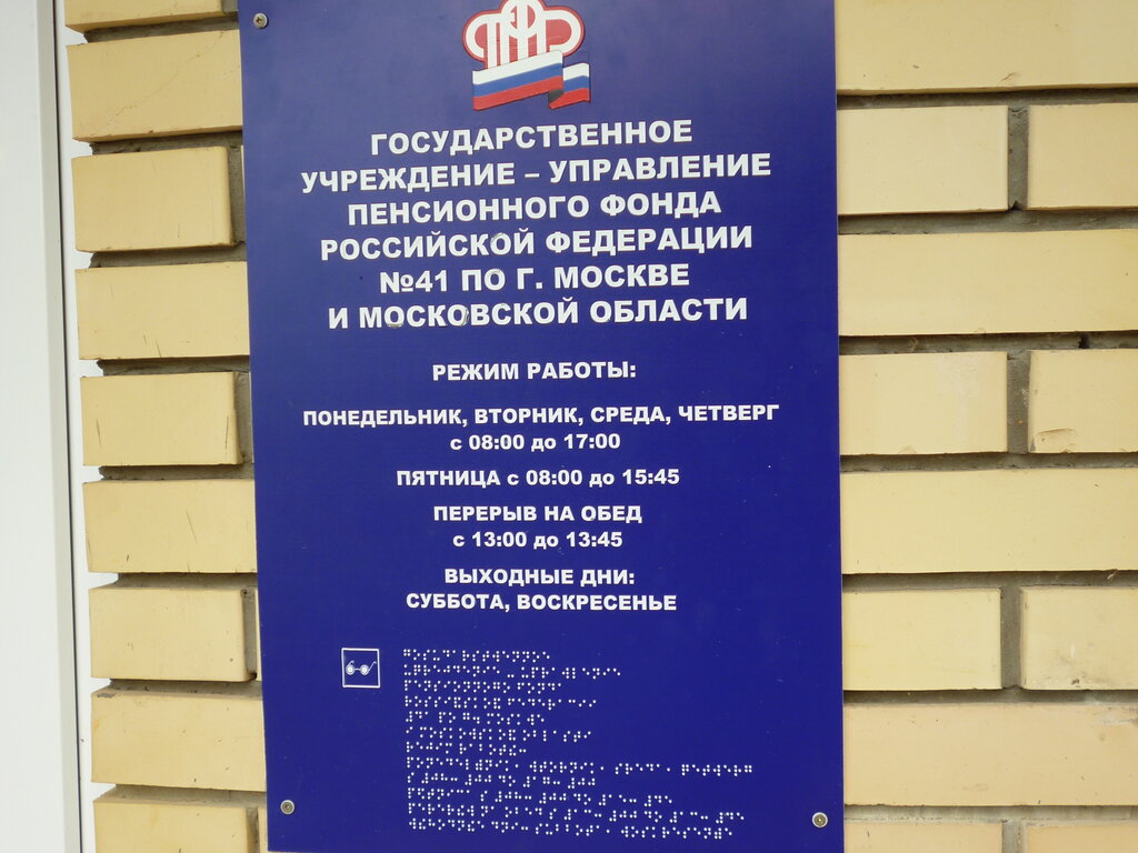 Centers of state and municipal services PFR, Upravleniye g. Zaraysk i Zaraysky rayon, Zaraysk, photo