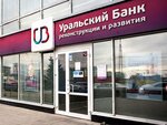 Уральский банк (Kirova Street, 42), bank