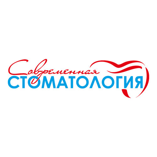 Современная стоматология
