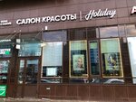 Holiday (Komendantskiy Avenue, 71), beauty salon