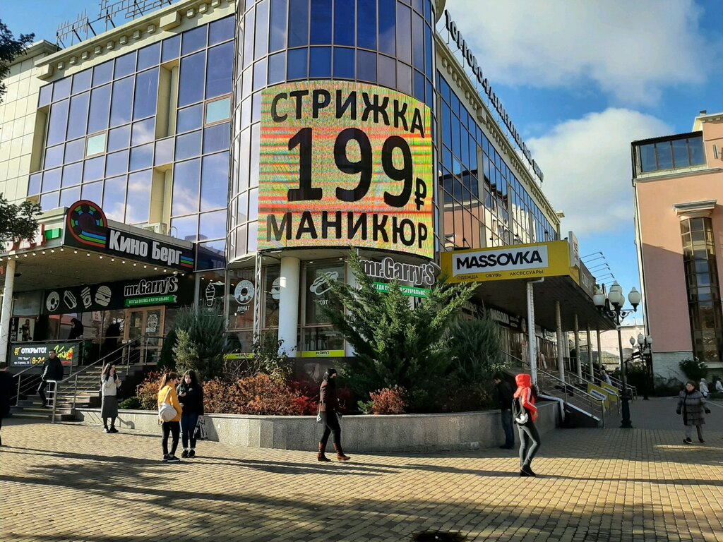 Торговый центр Берг, Симферополь, фото