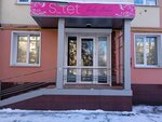 S_tet (Красноармейская ул., 103, Кемерово), салон красоты в Кемерове