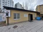 Ласка (ул. Генерала Епишева, 2Г), ветеринарная клиника в Астрахани