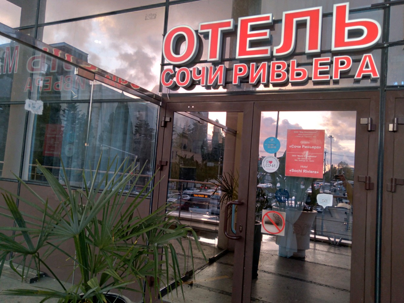 Фото Сочи-Ривьера