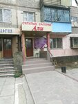 Ali (Aqbulaq shaǵyn aýdany, 29), beauty salon