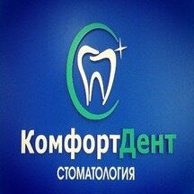 Комфорт Дент
