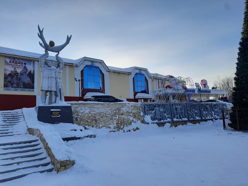 Дом культуры Районный дом культуры, Алдан, фото