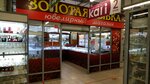 Zolotaya rybka (Pobedy Avenue, 50А), jewelry store