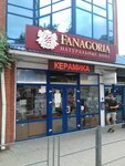 Phanagoria (Lazareva Street, 94А) ، المشروبات الكحولية