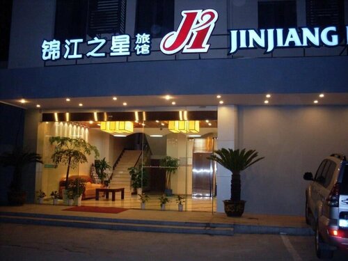 Гостиница Jinjiang Inn Ningbo Zhaohui Rd в Нинбо