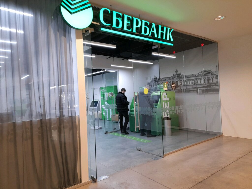Bank Sberbank, Yekaterinburg, photo