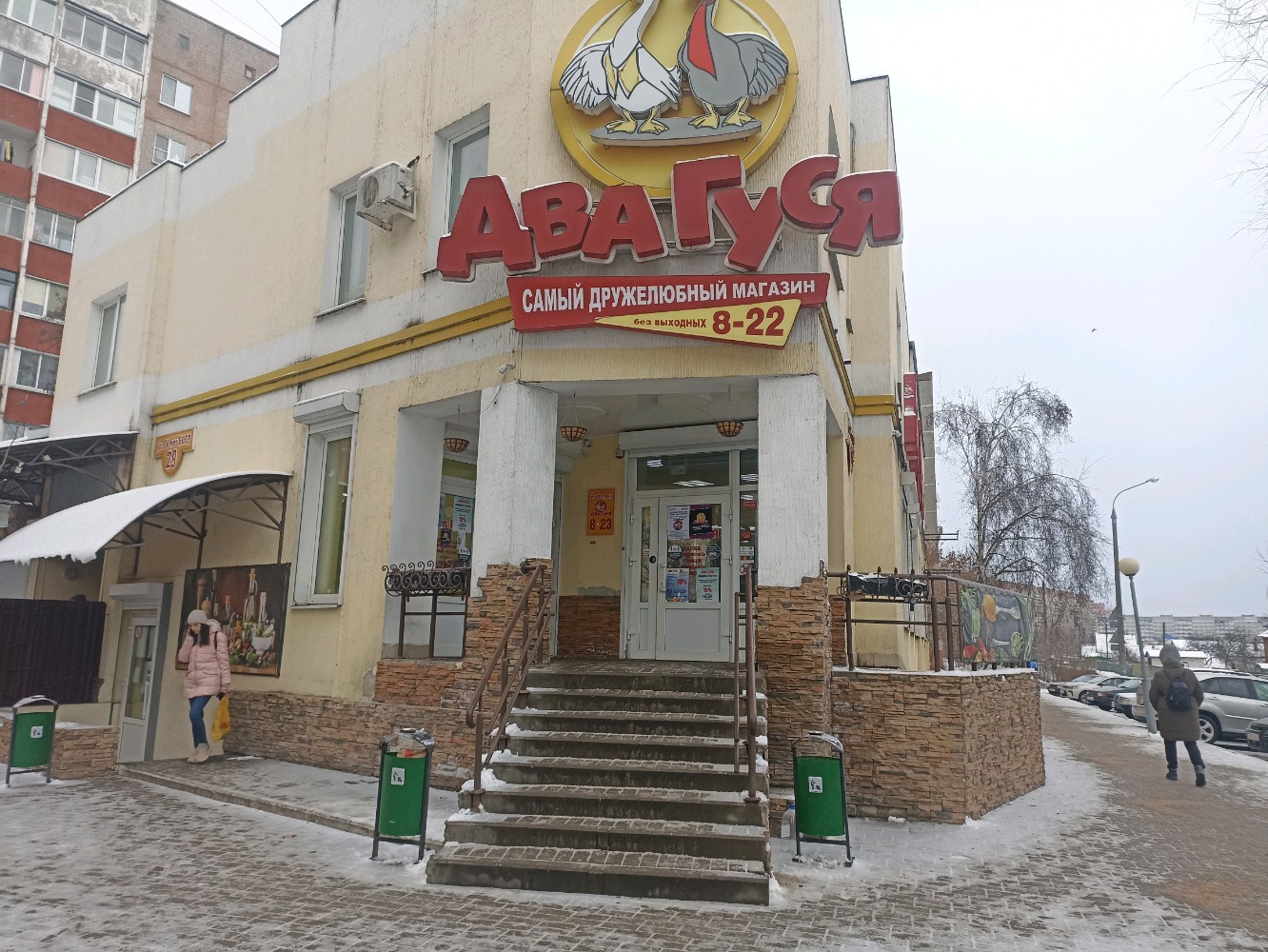 График работы магазина 2 гуся 1 января