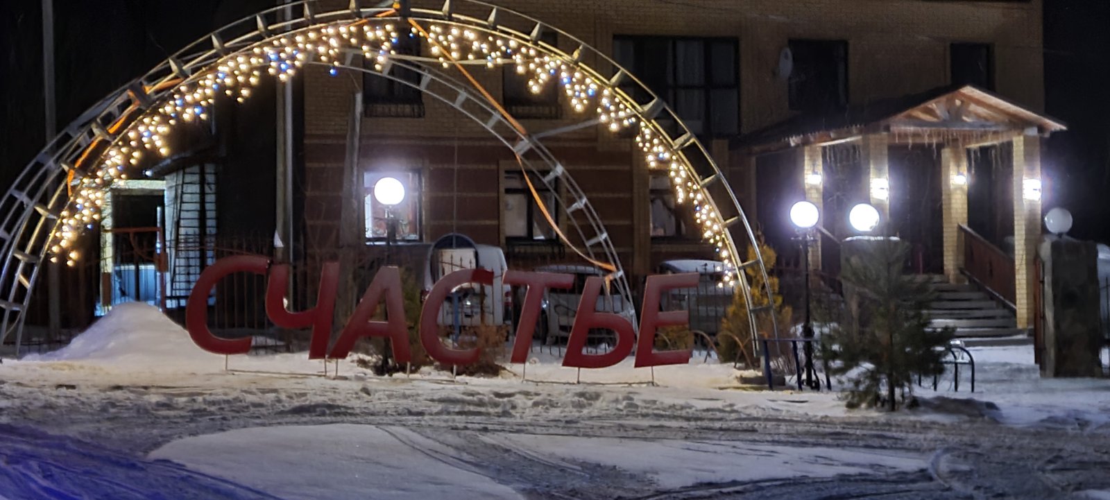 Фото Гостевой дворик Яr