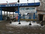 Меркурий-Авто-5 (Ulyanovskaya Street, 56Ак1), servicio de coches, centro de reparación de automóviles