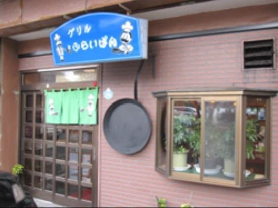 Фото Kuretake Inn Fujisan