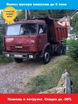 Gruzoperevozki, pereezdy, vivoz musora (Pionerskaya ulitsa, 65), waste management