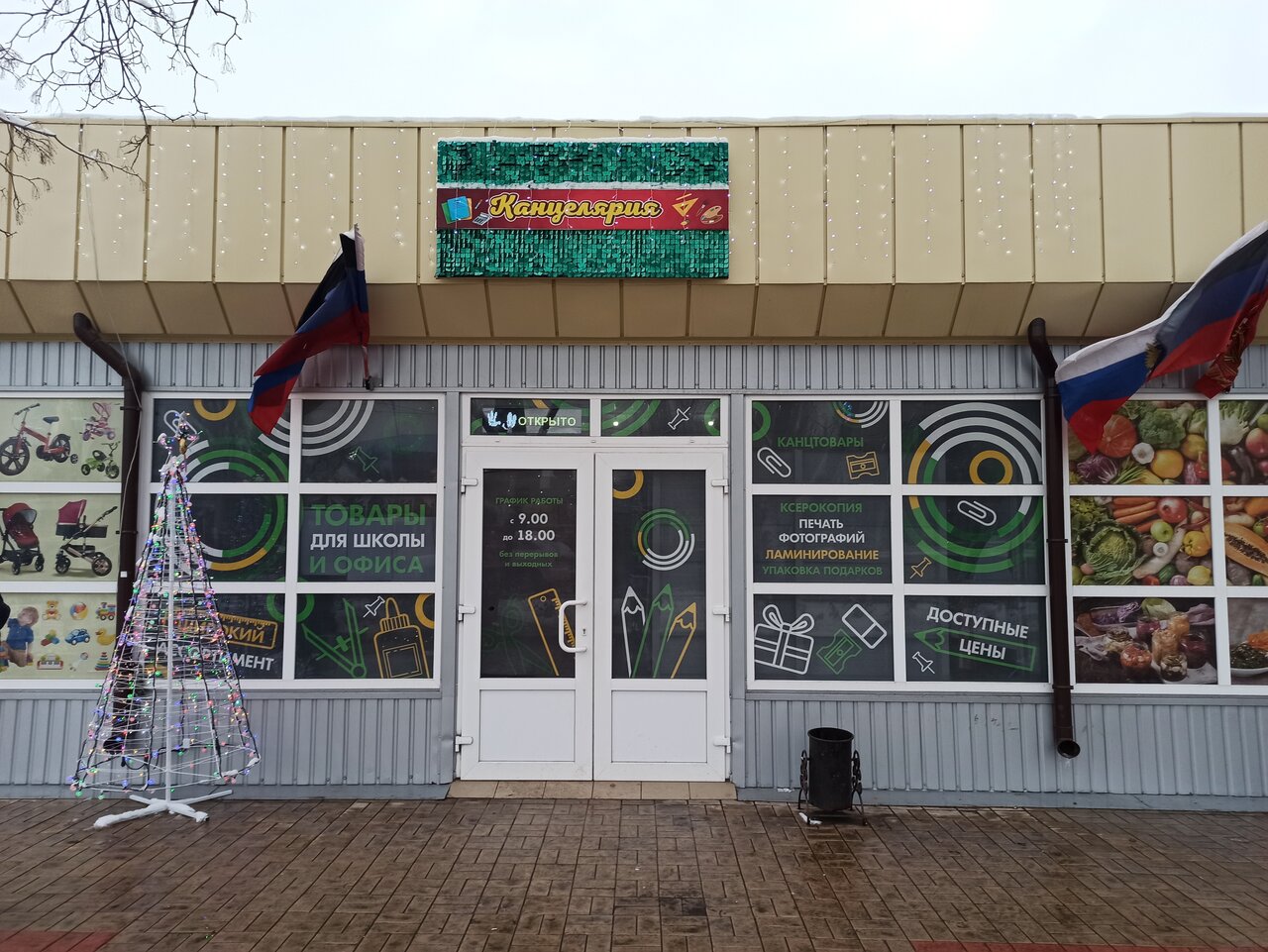 Макеевка ханженково карта