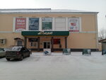 Агрохиминвест (Kommunisticheskaya ulitsa, 2Б), industrial chemistry