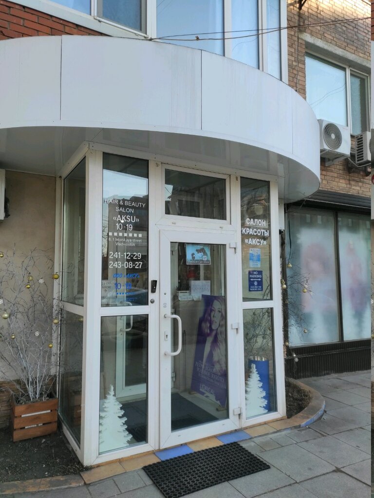 Инфинити салон красоты владивосток