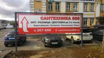 Santehnika888.ru (Maklina Street, 77/3с3), tienda de artículos de saneamiento