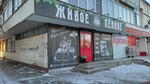 Живое пенное (Kulakova Avenue, 1В), cervecería