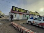 Stn (ул. Глинки, 53, Симферополь), строительный магазин в Симферополе