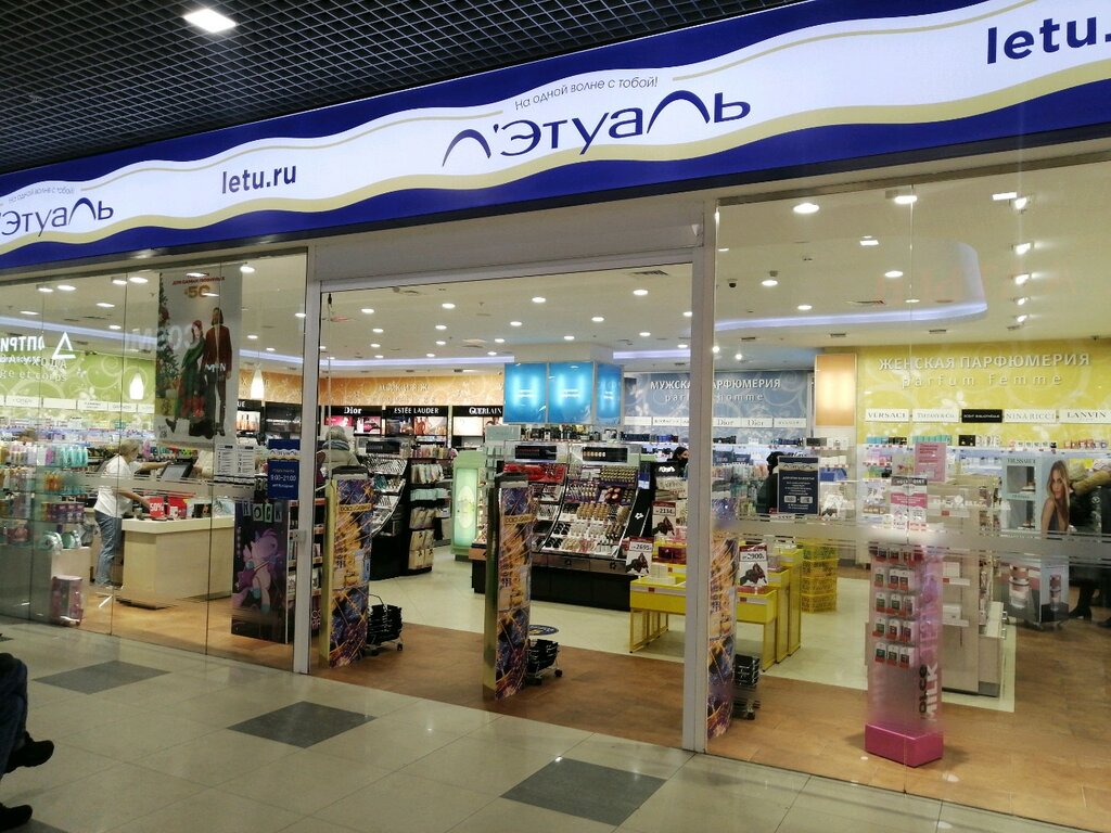 Perfume and cosmetics shop Letoile, Penza, photo