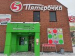 5Post (Удмуртская ул., 304А), пункт выдачи в Ижевске