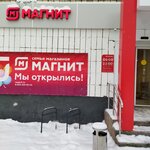 Magnit (Akademika Pavlova Street, 23) ، محل بقالة